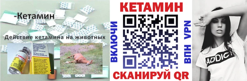 КЕТАМИН VHQ  Петухово 
